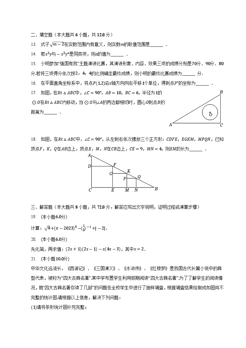 广西壮族自治区桂林市2023届九年级中考二模数学试卷(含解析)03