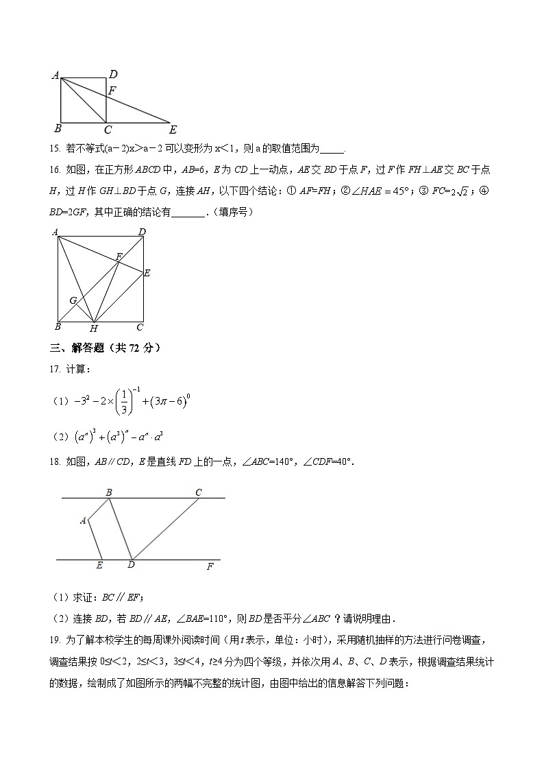 湖北省华中科技大学附属中学2024届九年级下学期开学考试数学试卷(含解析)第3页