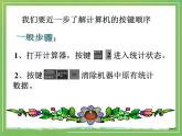 20.1.2《用计算器求平均数》华东师大版数学八年级下册教学课件