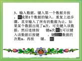 20.1.2《用计算器求平均数》华东师大版数学八年级下册教学课件