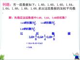 第20章 数据的整理与初步处理复习 华东师大版数学八年级下册教学课件