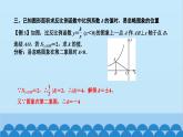第20章 数据的整理与初步处理-易错课堂 反比例函数 课件