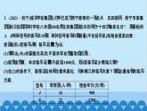 第20章 数据的整理与初步处理专题：一次函数的应用 课件