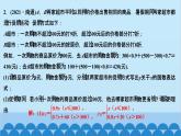 第20章 数据的整理与初步处理专题：一次函数的应用 课件