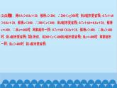 第20章 数据的整理与初步处理专题：一次函数的应用 课件