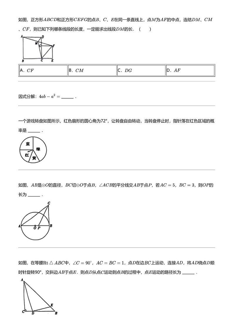 2024年浙江中考二模数学试卷（浙派联盟）第3页