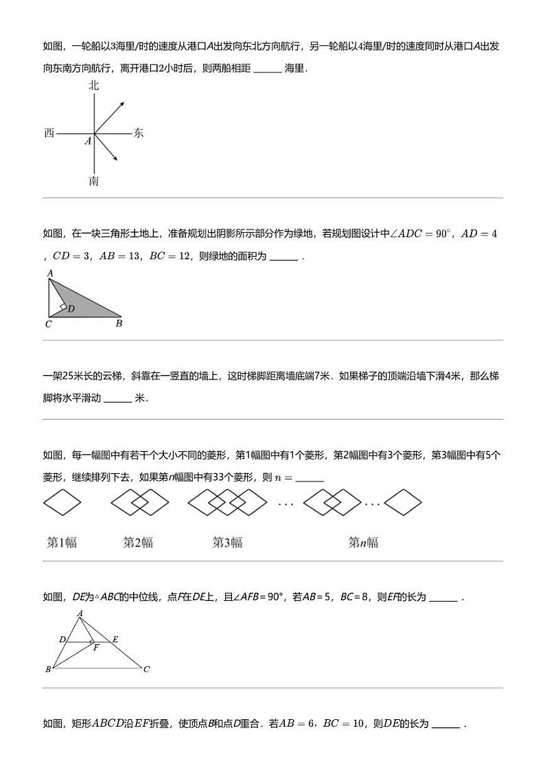 2023_2024学年黑龙江哈尔滨南岗区哈尔滨工业大学附属中学初二下学期期中数学试卷第3页