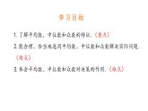 20.2 第2课时 华东师大版数学八年级下册课件