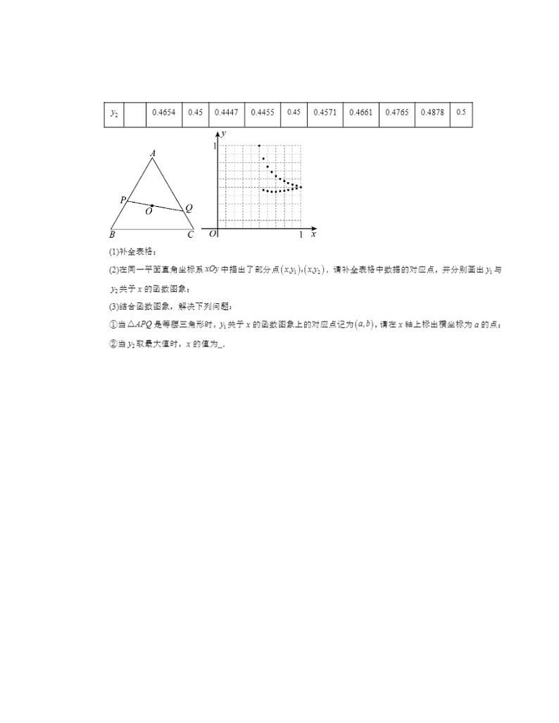 2022～2024北京初三一模数学试题分类汇编：正多边形和圆第2页