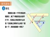 18.1.1-平行四边形的性质---课件-2023-2024学年人教版数学八年级下册