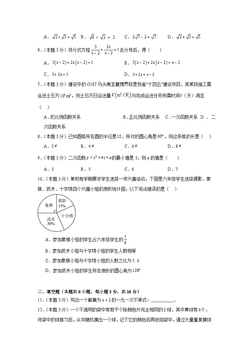 2024年辽宁省中考数学模拟测试最后一卷02