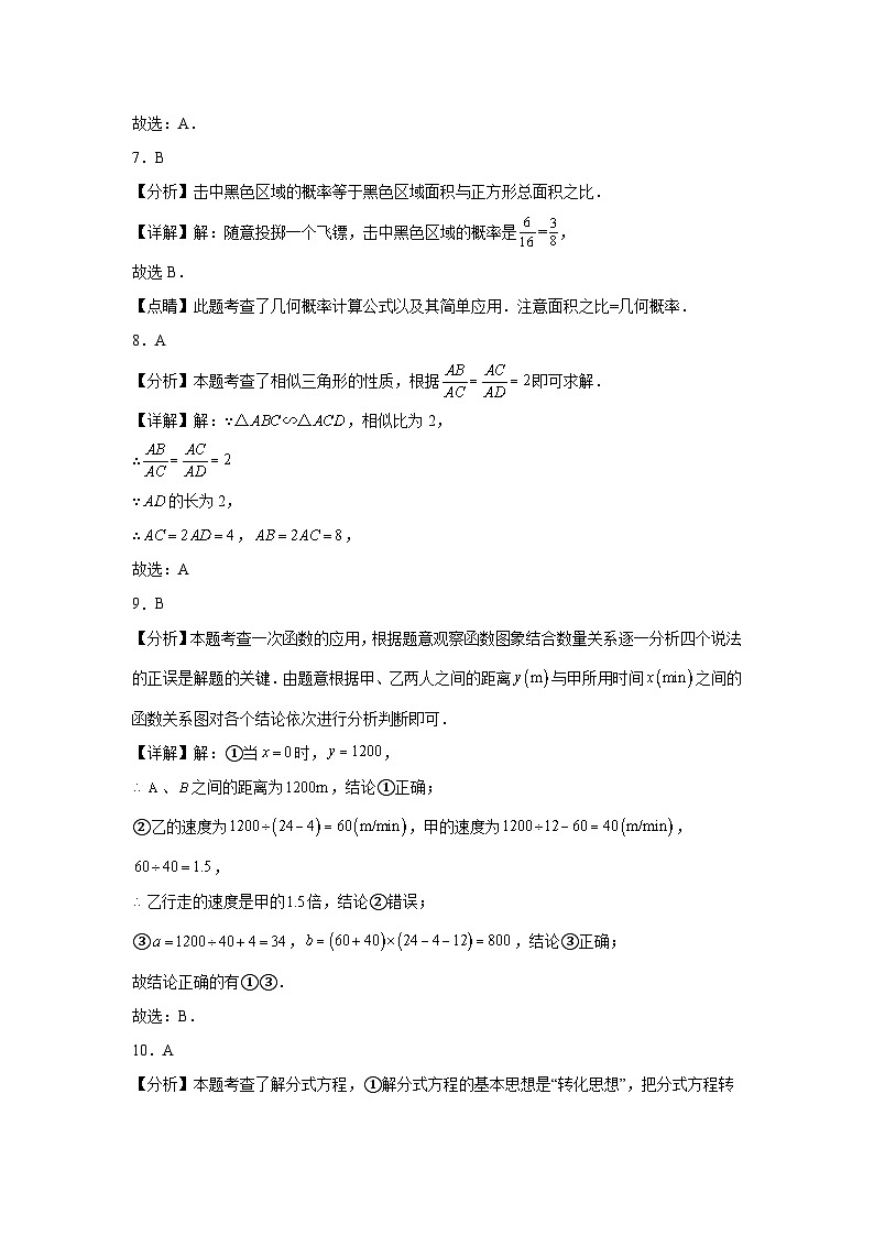 2024年黑龙江省九年级中考数学最后一卷03