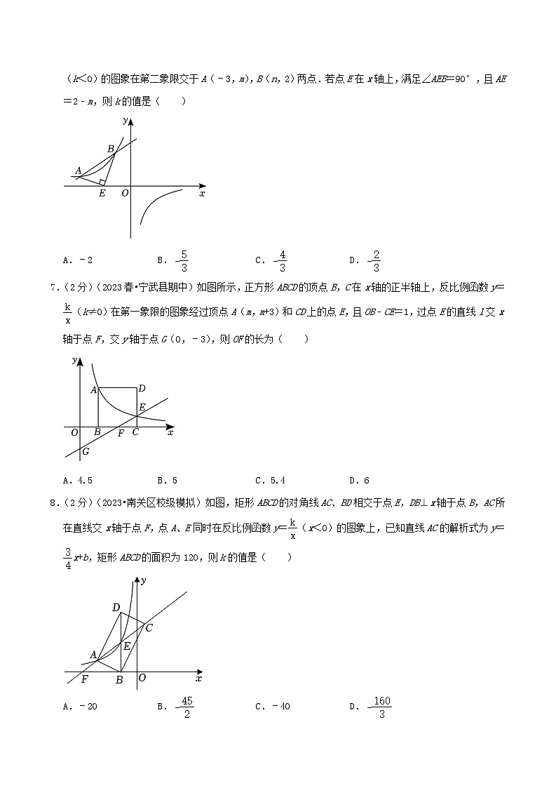 专题03 反比例函数与一次函数的交点问题（专项培优训练）（学生版+教师版）03