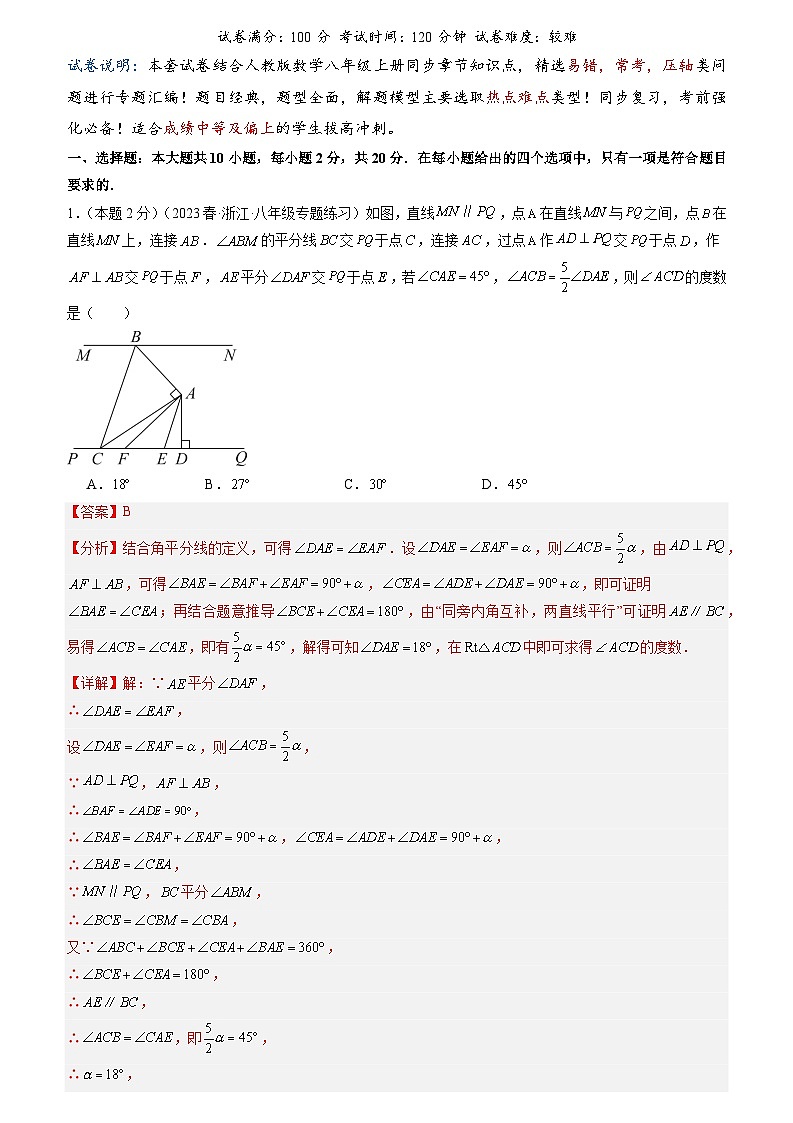 专题13完全平方公式和平方差公式的几何背景(专项培优训练)（学生版+教师版）01