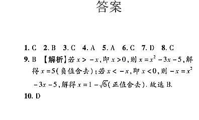 2024年贵州省黔东南苗族侗族自治州+从江县停洞中学中考一模数学试题01