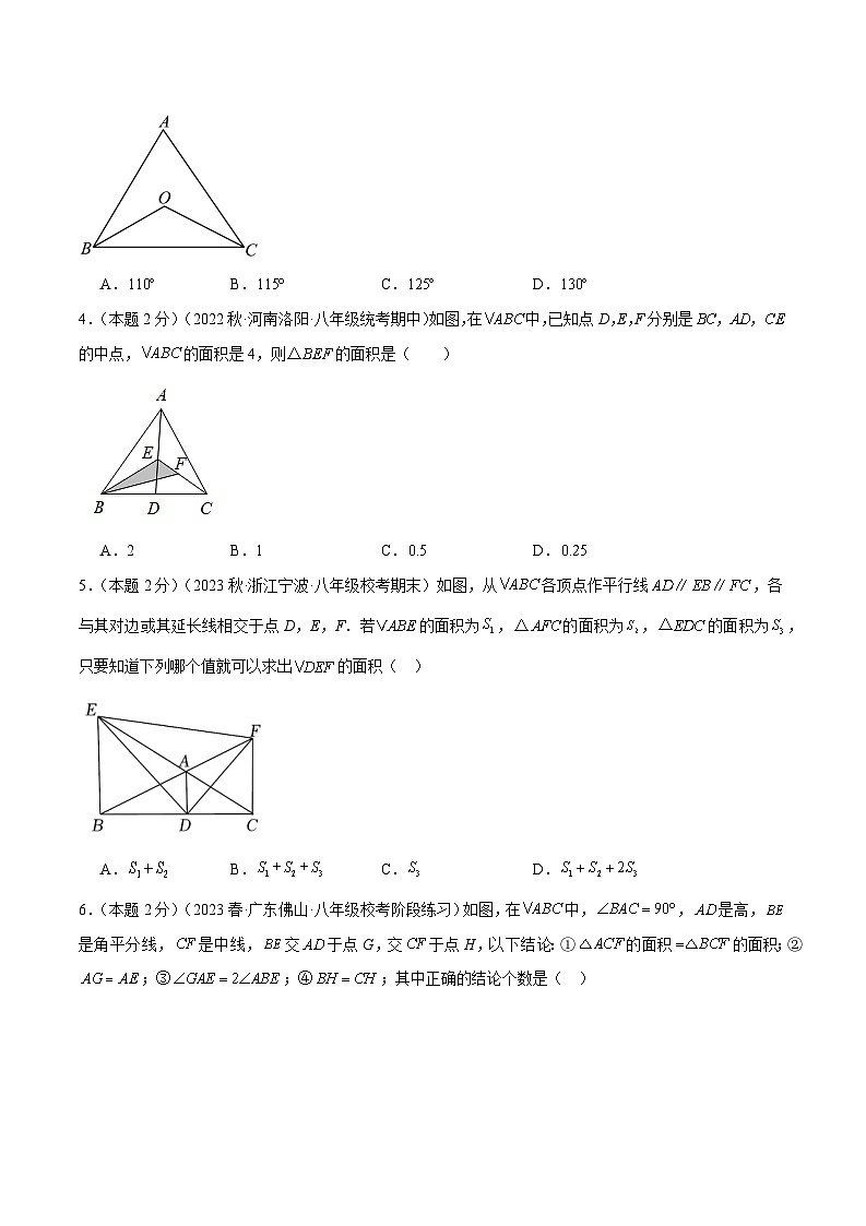 2024年中考道德与法治一轮复习知识清单（全国通用）-专题02三角形的重要线段和角度计算(专项培优训练)(学生版)第2页
