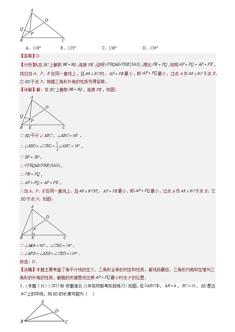 2024年中考道德与法治一轮复习知识清单（全国通用）-专题06全等三角形的辅助线作法问题(专项培优训练)(教师版)第2页
