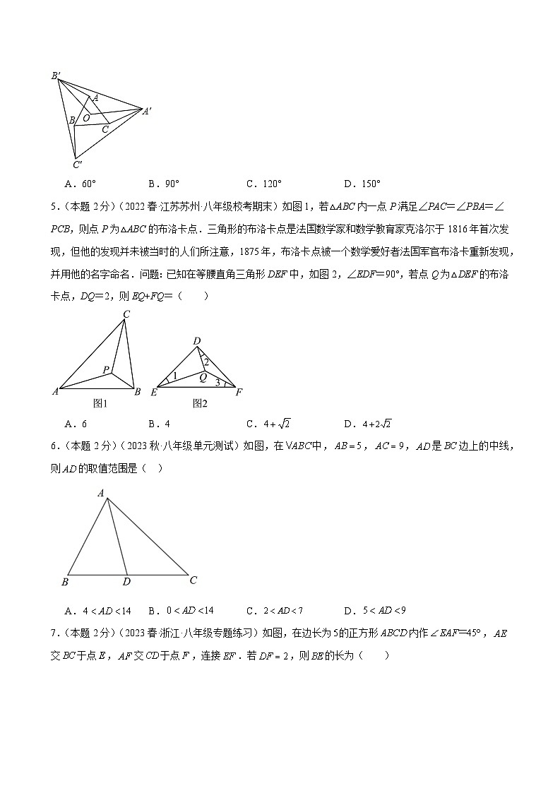 2024年中考道德与法治一轮复习知识清单（全国通用）-专题06全等三角形的辅助线作法问题(专项培优训练)(学生版)第2页