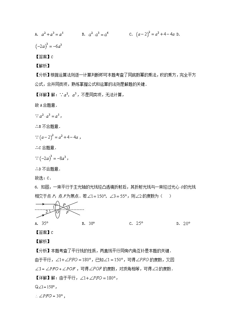 湖北省黄石市铁山区部分学校2024年中考适应性考试联考数学试卷03