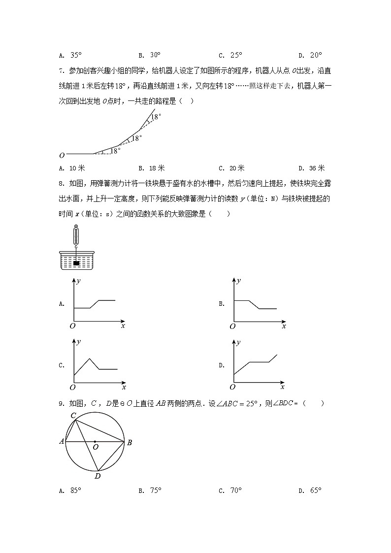 湖北省黄石市铁山区部分学校2024年中考适应性考试联考数学试卷02
