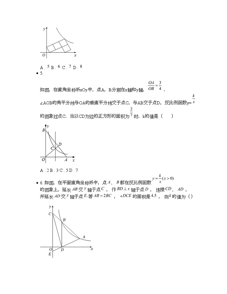 2024年中考数学考前20天终极冲刺专题之反比例函数 (1)第2页