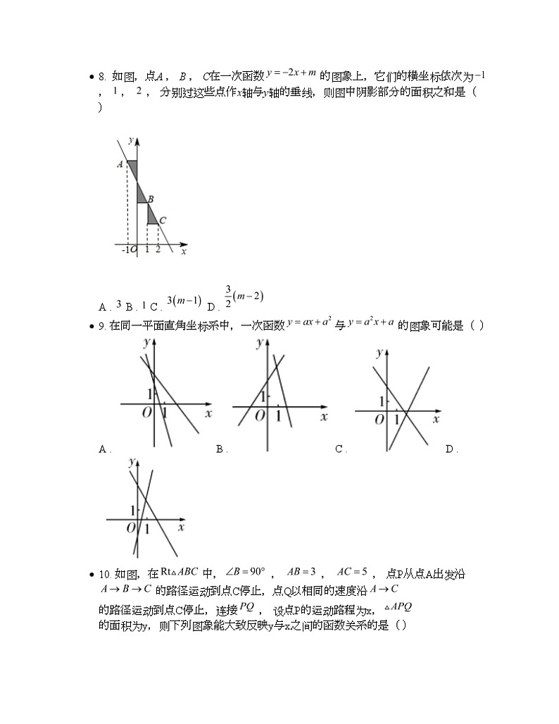 2024年中考数学考前20天终极冲刺专题之一次函数第3页