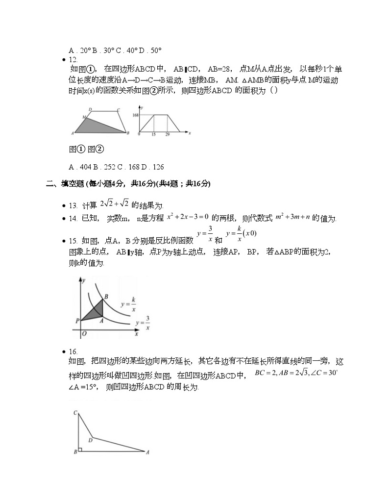 贵州省遵义市2024年初中数学学业水平考试第二次模拟试卷 (1)03