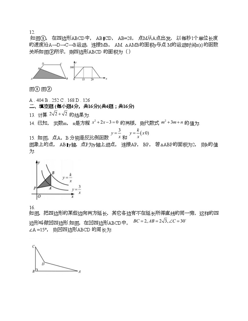 贵州省遵义市2024年初中数学学业水平考试第二次模拟试卷03