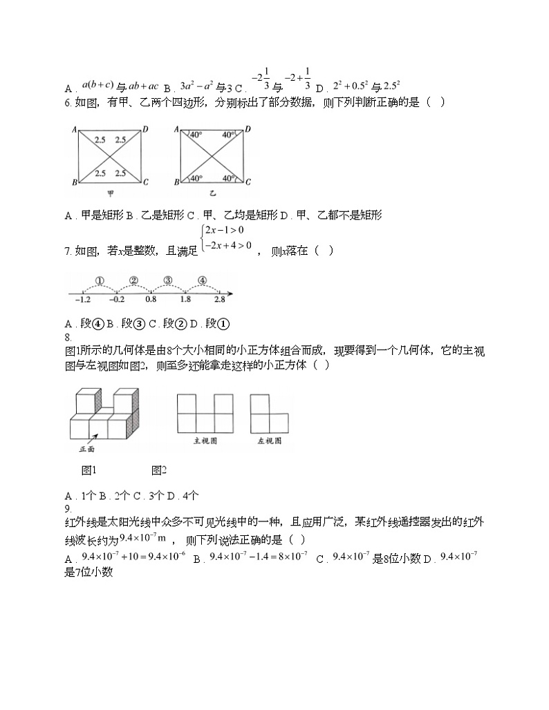 河北省邯郸市峰峰矿区2024年中考数学一模试题02