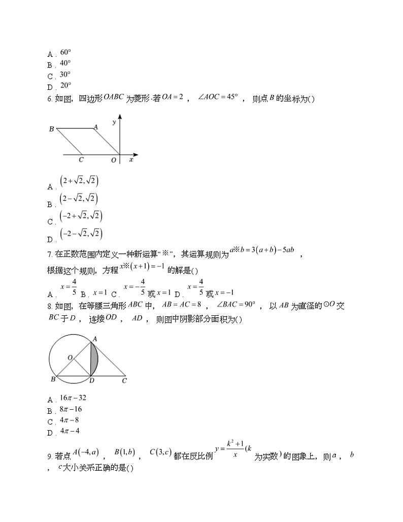 浙江省杭州市富阳区2024年中考数学一模考试试卷02