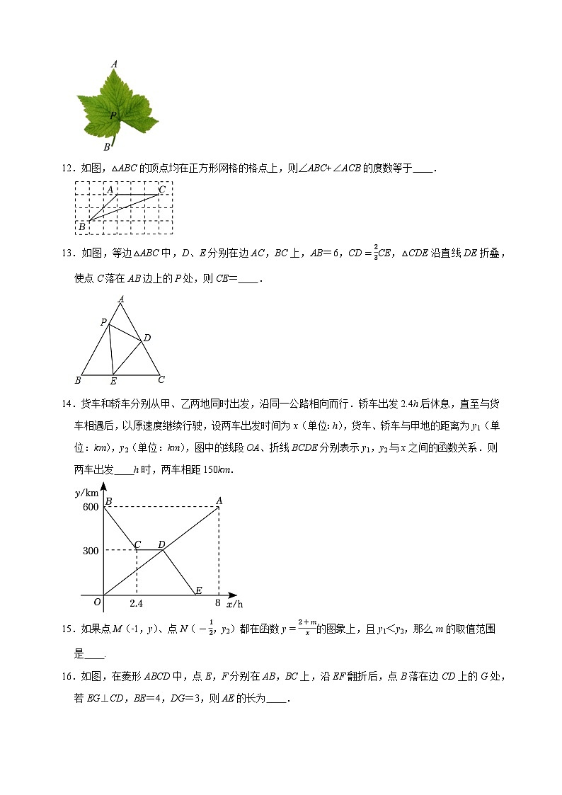 2024年中考考前押题数学必刷卷（南京卷）（含答案解析）03