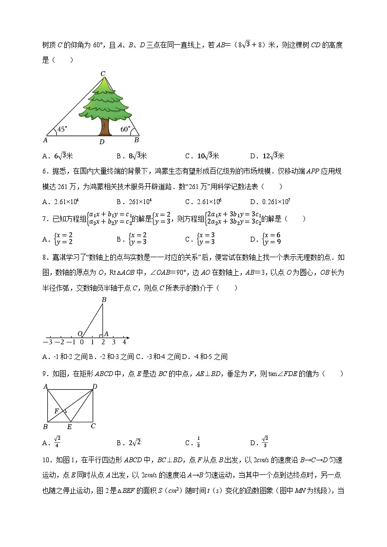 2024年中考考前押题数学必刷卷（南通卷）（含答案解析）第2页