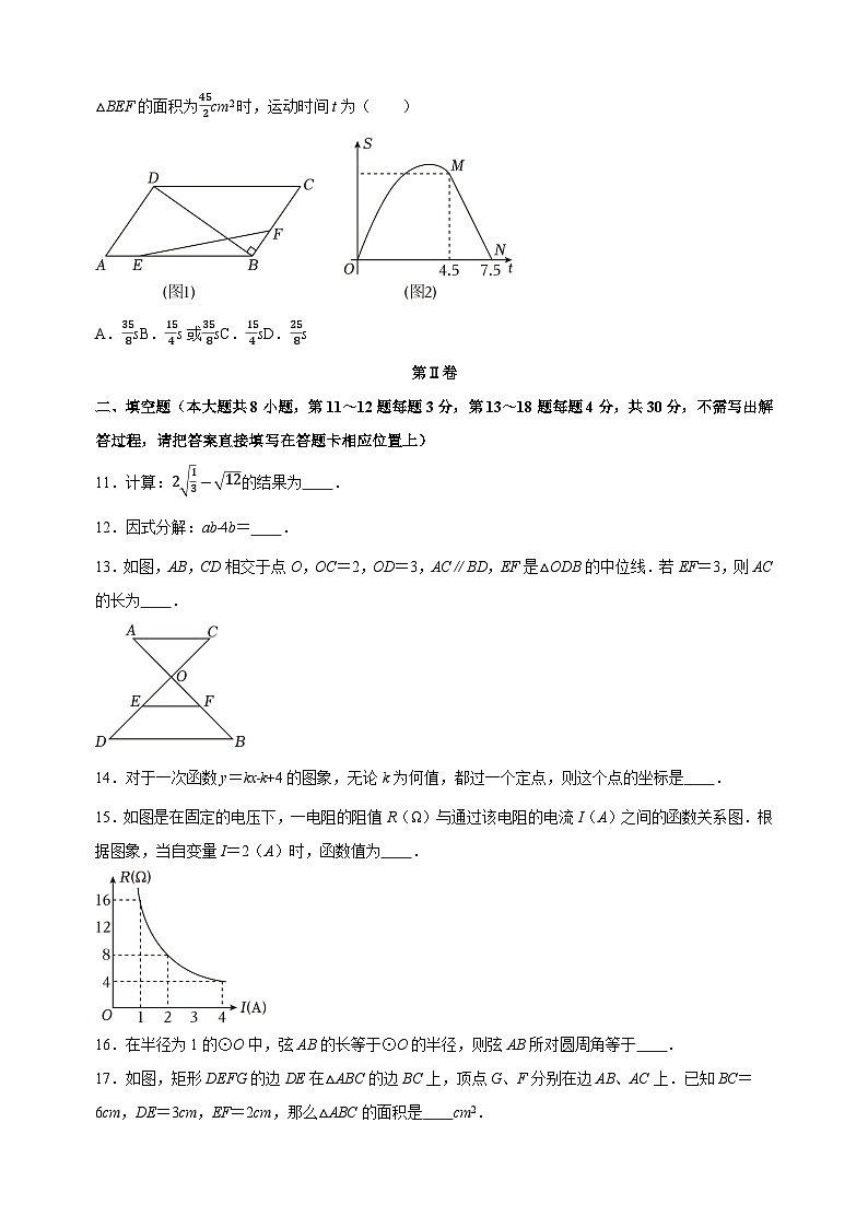 2024年中考考前押题数学必刷卷（南通卷）（含答案解析）第3页