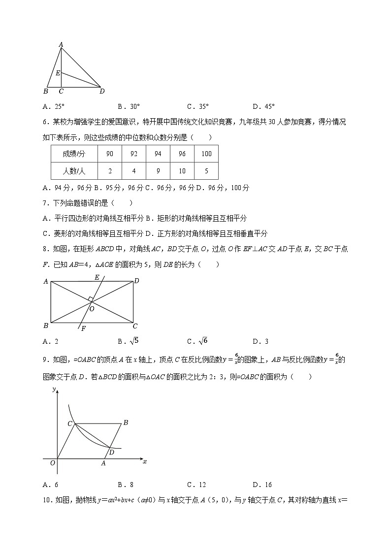 2024年中考考前押题数学必刷卷（无锡卷）（含答案解析）02