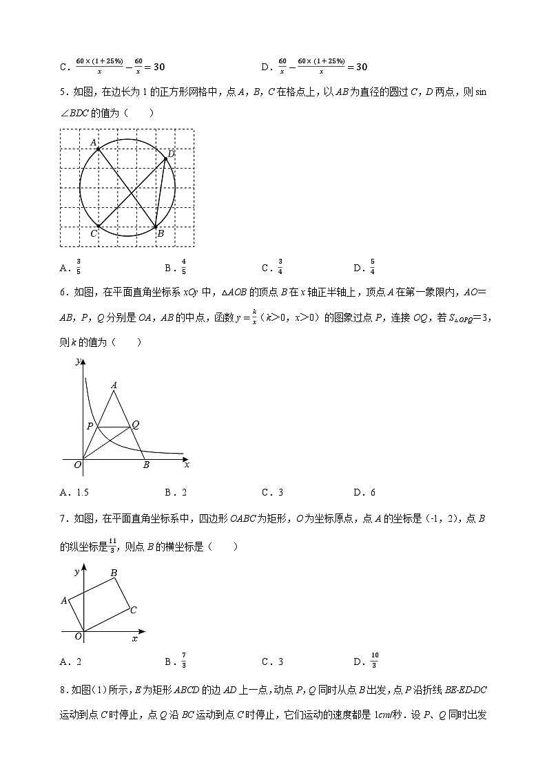 2024年中考考前押题数学必刷卷（苏州卷）（含答案解析）02