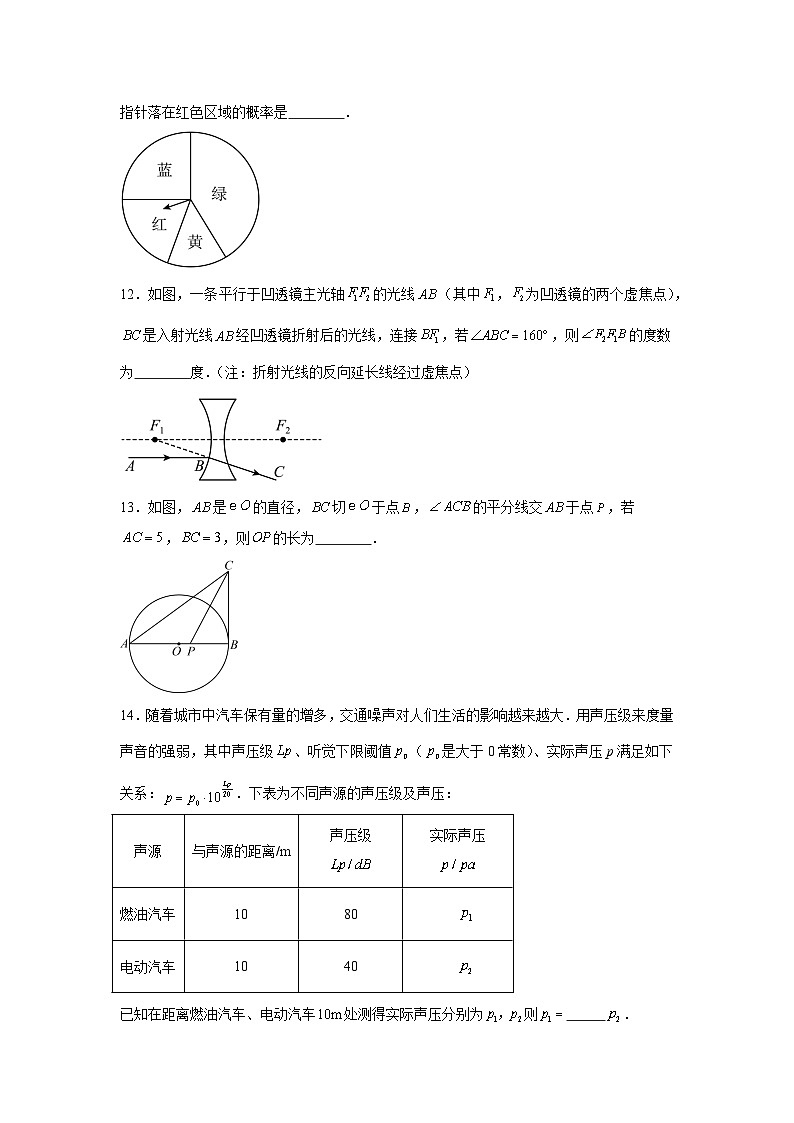 2024年江苏省盐城市东台市第二教育联盟中考模拟考试数学试题03