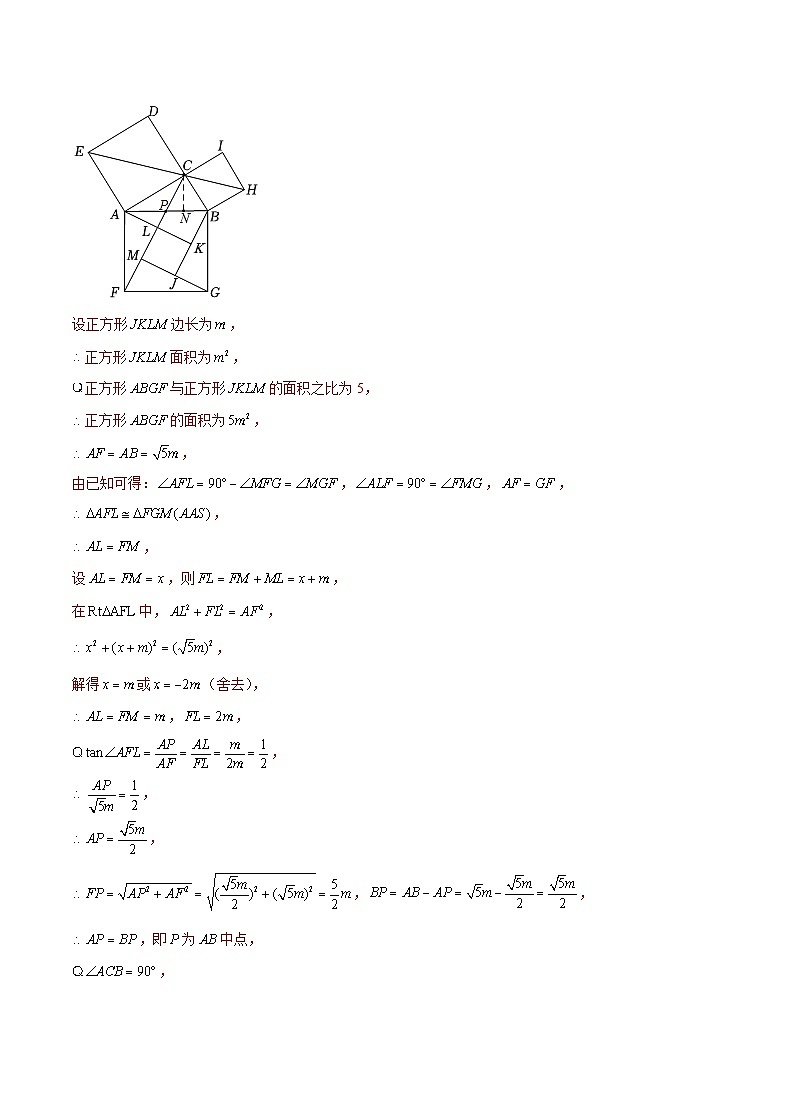 专题09 【五年中考+一年模拟】选择压轴题-备战2023年温州中考数学真题模拟题分类汇编（解析版）第2页