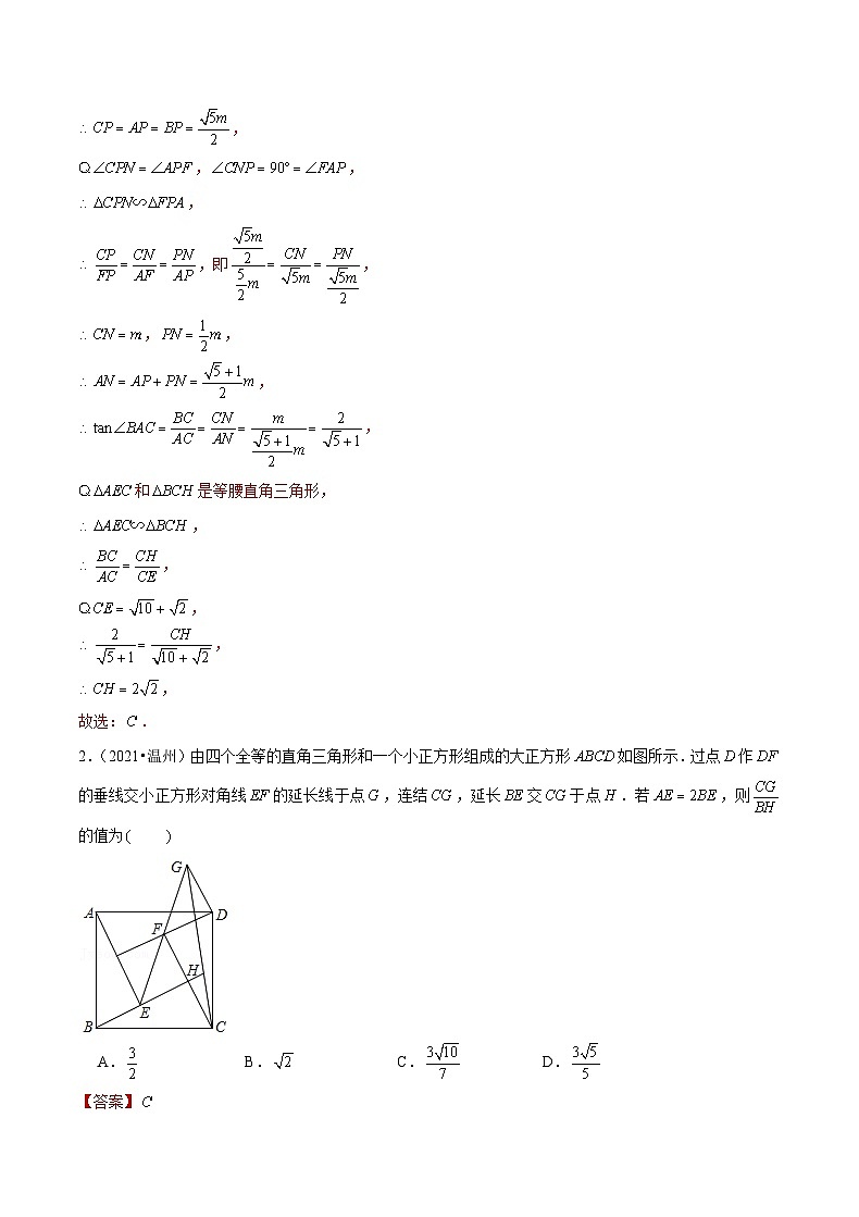 专题09 【五年中考+一年模拟】选择压轴题-备战2023年温州中考数学真题模拟题分类汇编（解析版）第3页
