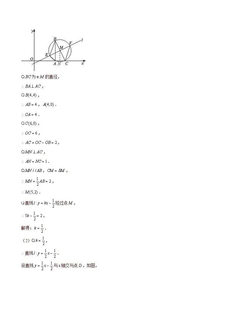 专题22 【五年中考+一年模拟】 几何压轴题-备战2023年温州中考数学真题模拟题分类汇编（解析版）第2页
