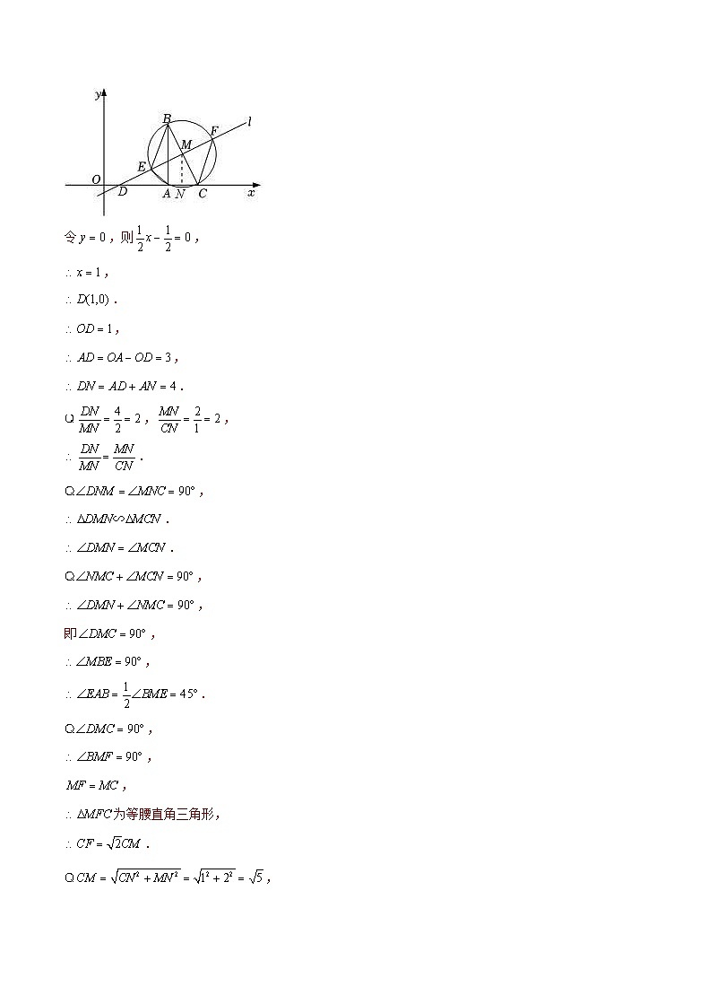 专题22 【五年中考+一年模拟】 几何压轴题-备战2023年温州中考数学真题模拟题分类汇编（解析版）第3页