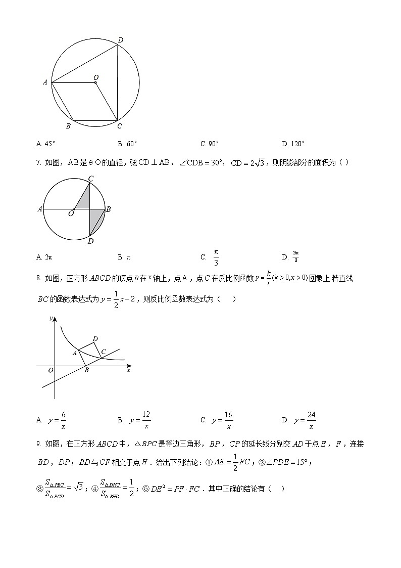 2024年甘肃省武威市古浪县直滩学校教研联片中考三模数学试题（原卷版+解析版）02