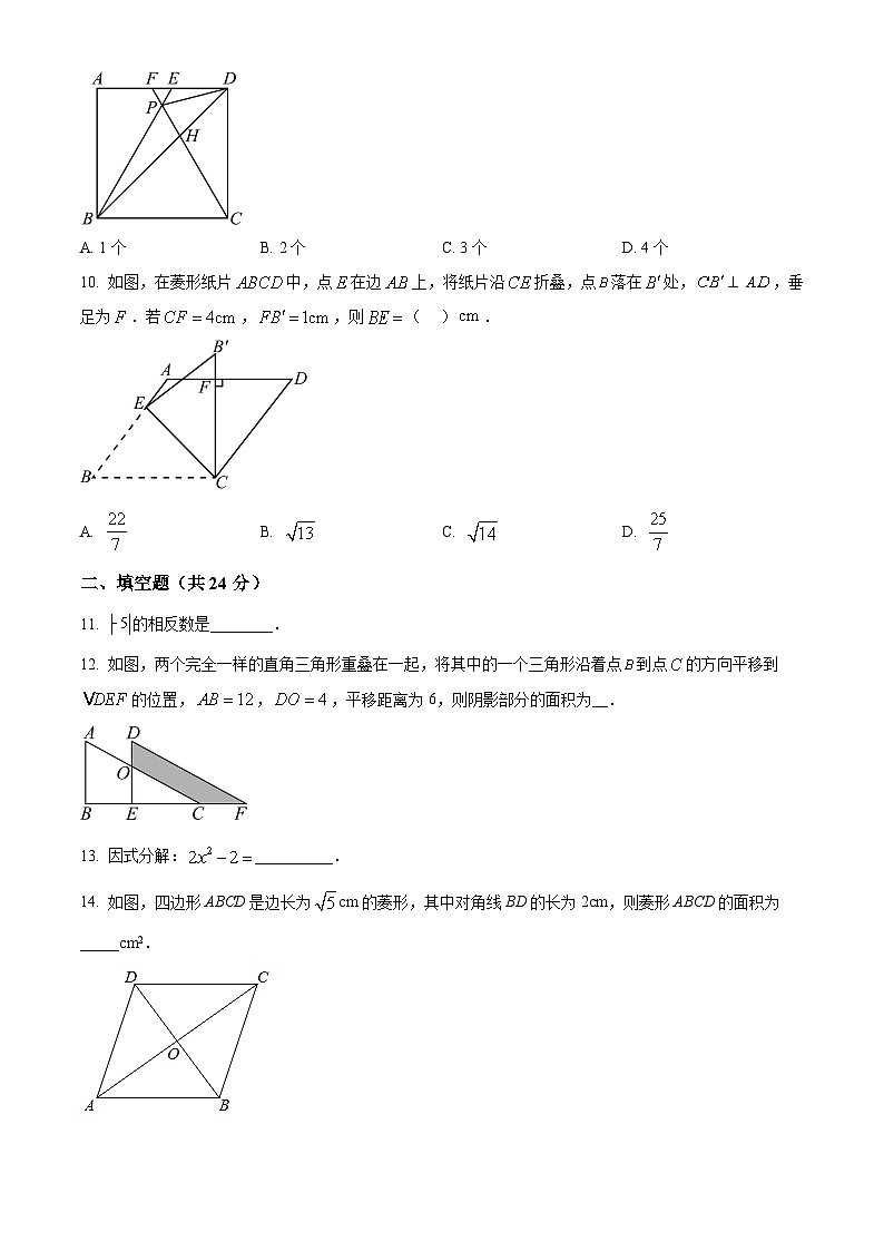 2024年甘肃省武威市古浪县直滩学校教研联片中考三模数学试题（原卷版+解析版）03