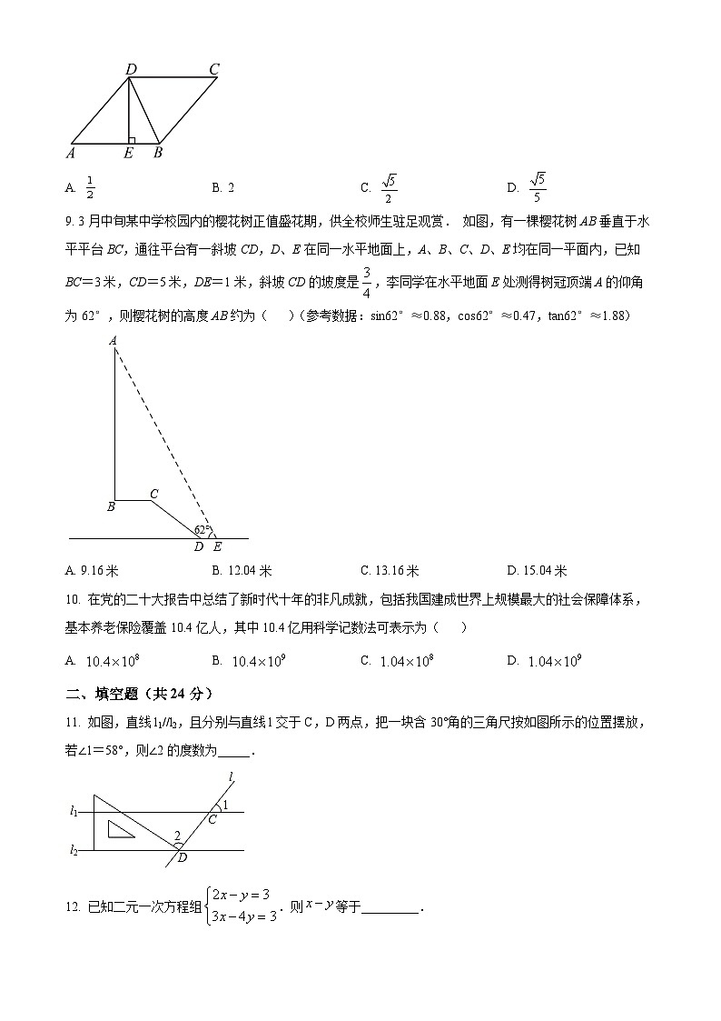 2024年甘肃省武威市凉州区武威第十四中学教研联片九年级中考模拟考试二模数学试题（原卷版+解析版）03