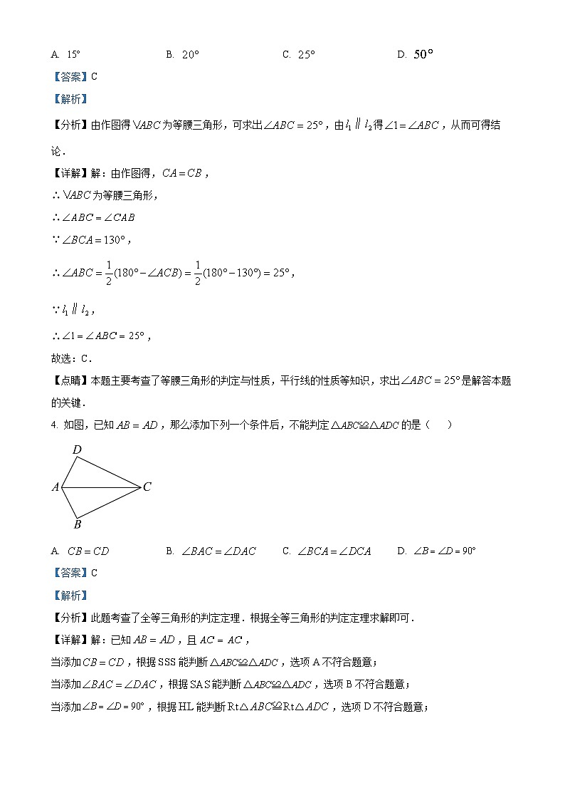 2024年甘肃省武威市凉州区武威五中联片教研九年级中考三模数学试题（解析版）第2页