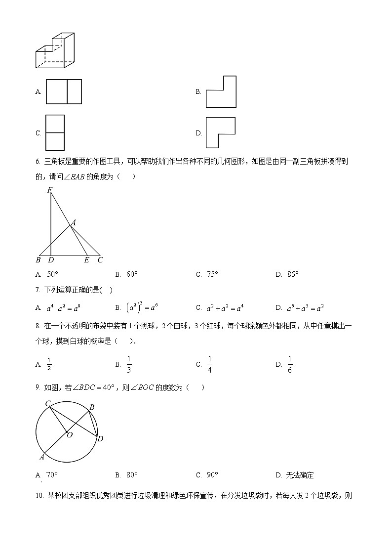 2024年广西梧州市苍梧县初中学业水平考试适应性测试数学（一模）试题（原卷版）第2页