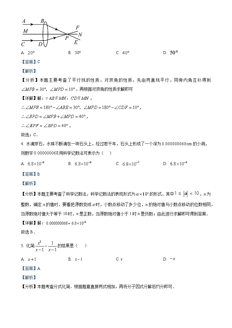 2024年河南省商丘市夏邑县九年级中考一模多校联考数学试题（原卷版+解析版）02