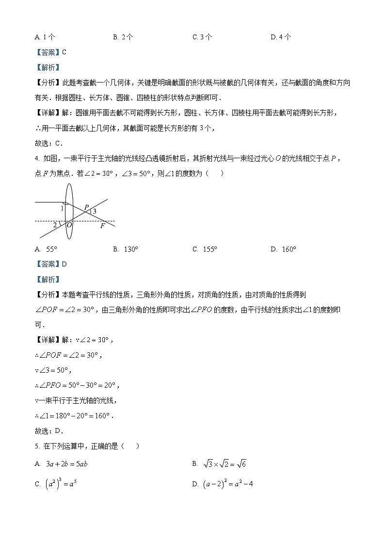 2024年河南省南阳市南召县中考一模数学试题（原卷版+解析版）02