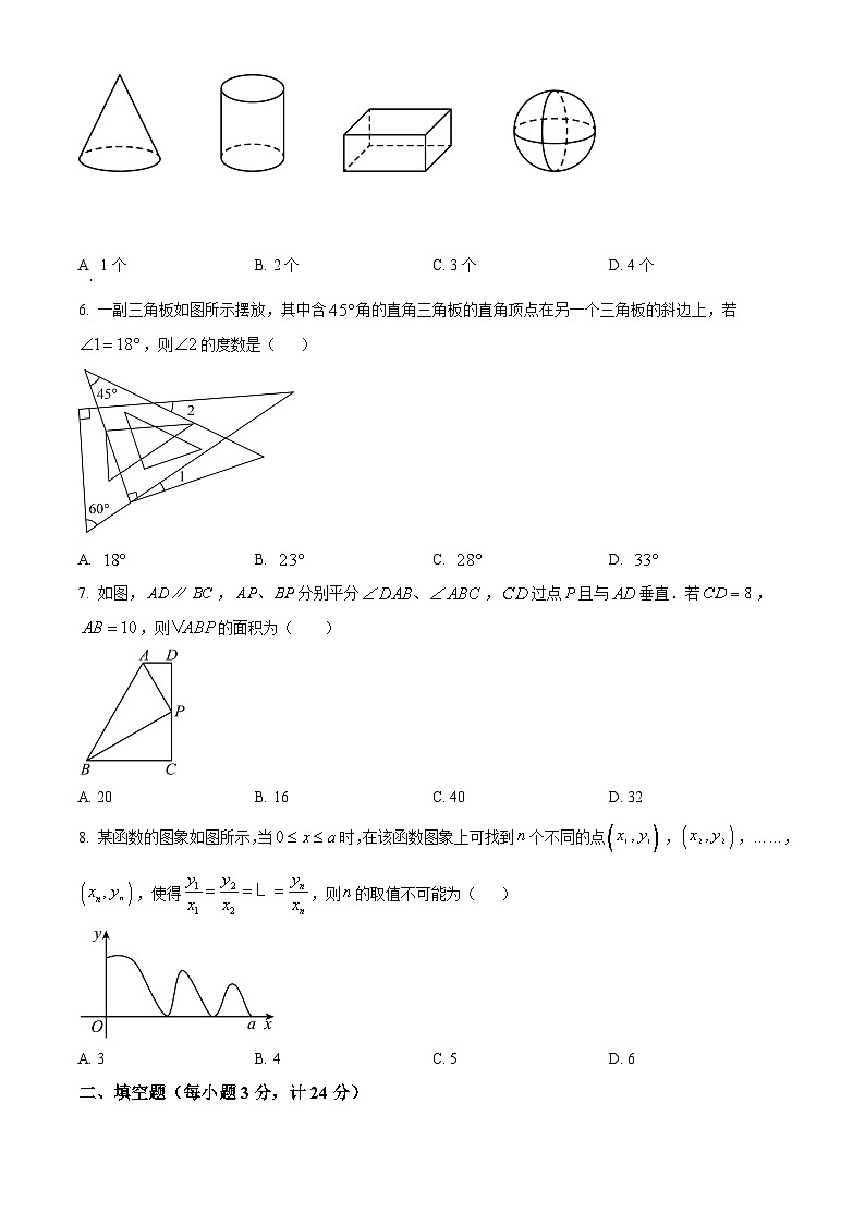 2024年江苏省盐城市盐城经济技术开发区中考二模数学试题（原卷版）第2页