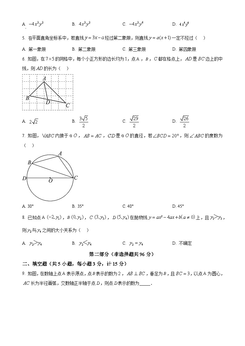 2024年陕西省西安市交通大学附属中学中考四模数学试题（原卷版+解析版）02