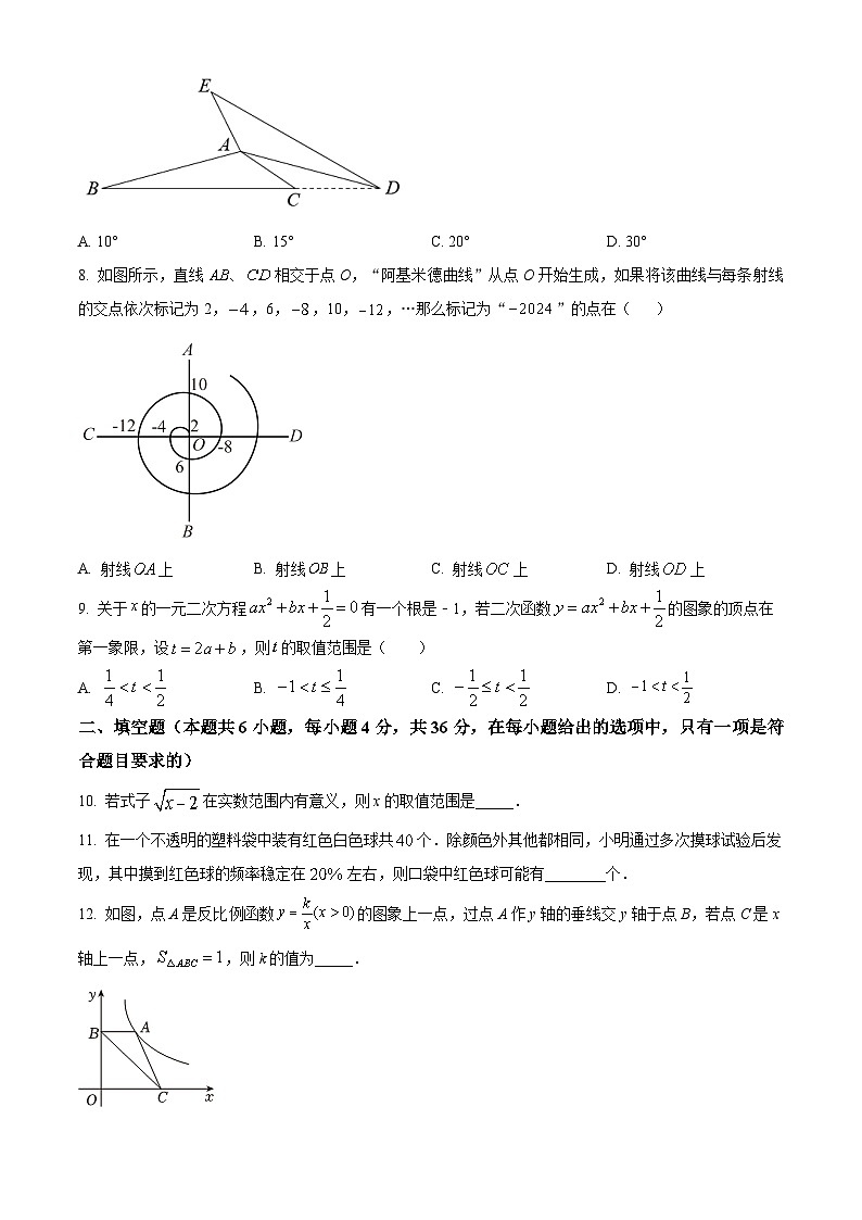 2024年新疆乌鲁木齐市兵团一中、二中中考数学一模试题（原卷版+解析版）02